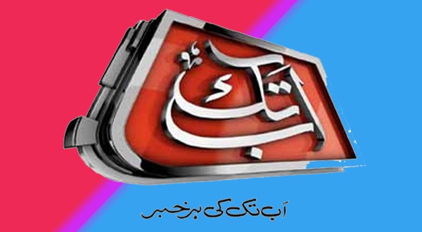 Top Rated Pakistani News Channels - Abb Takk News